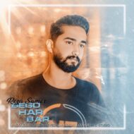 دانلود آهنگ بگو هر بار رضا سامر